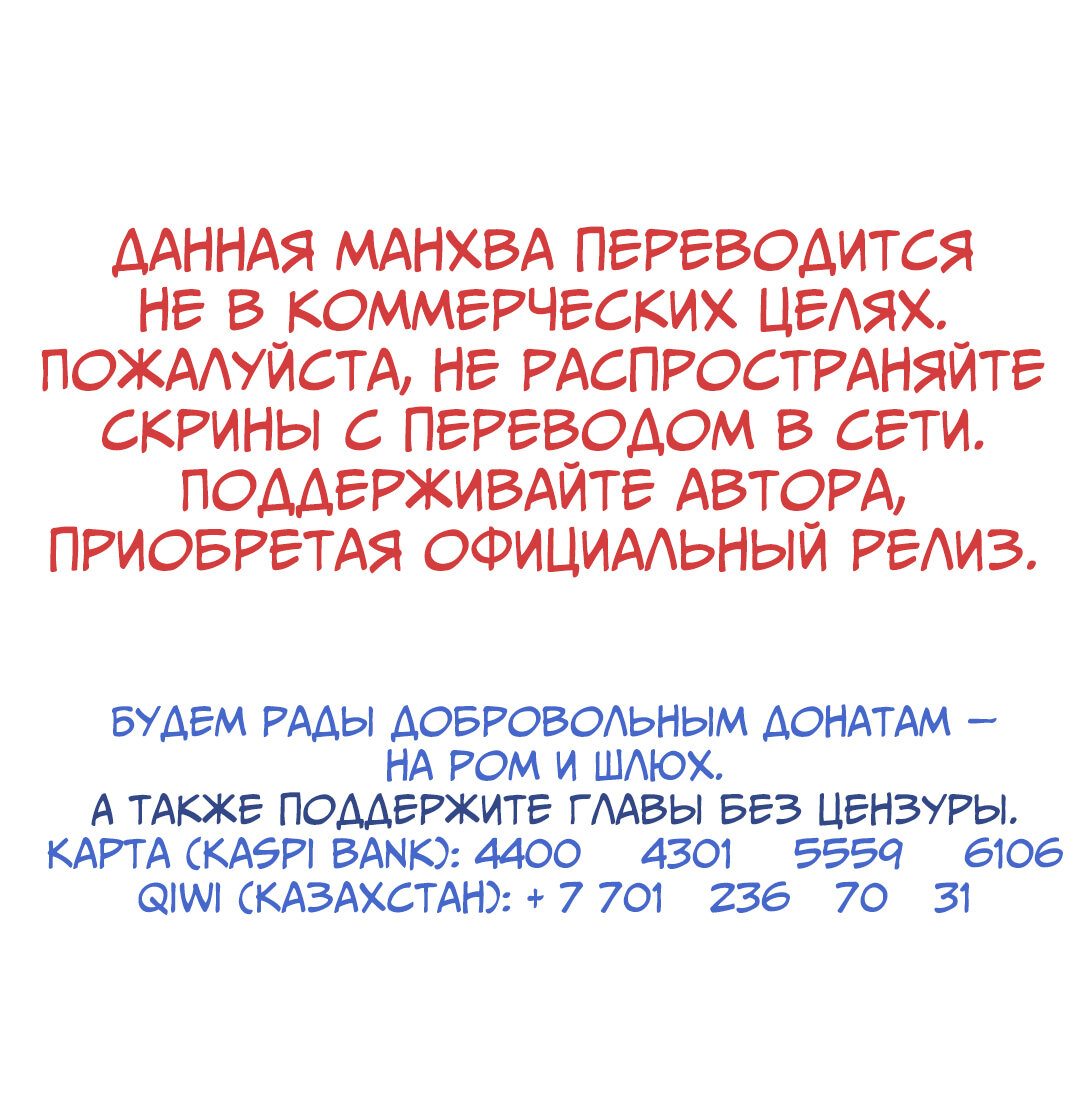 Манга Со временем распустятся цветы - Глава 54 Страница 64