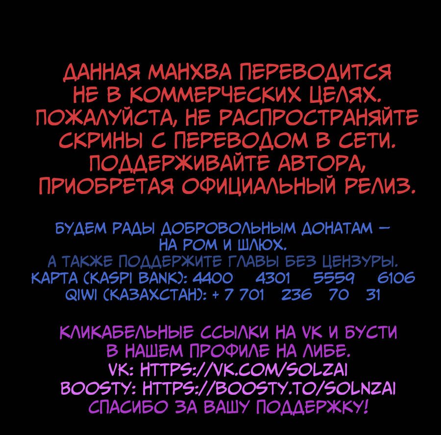 Манга Со временем распустятся цветы - Глава 57 Страница 56