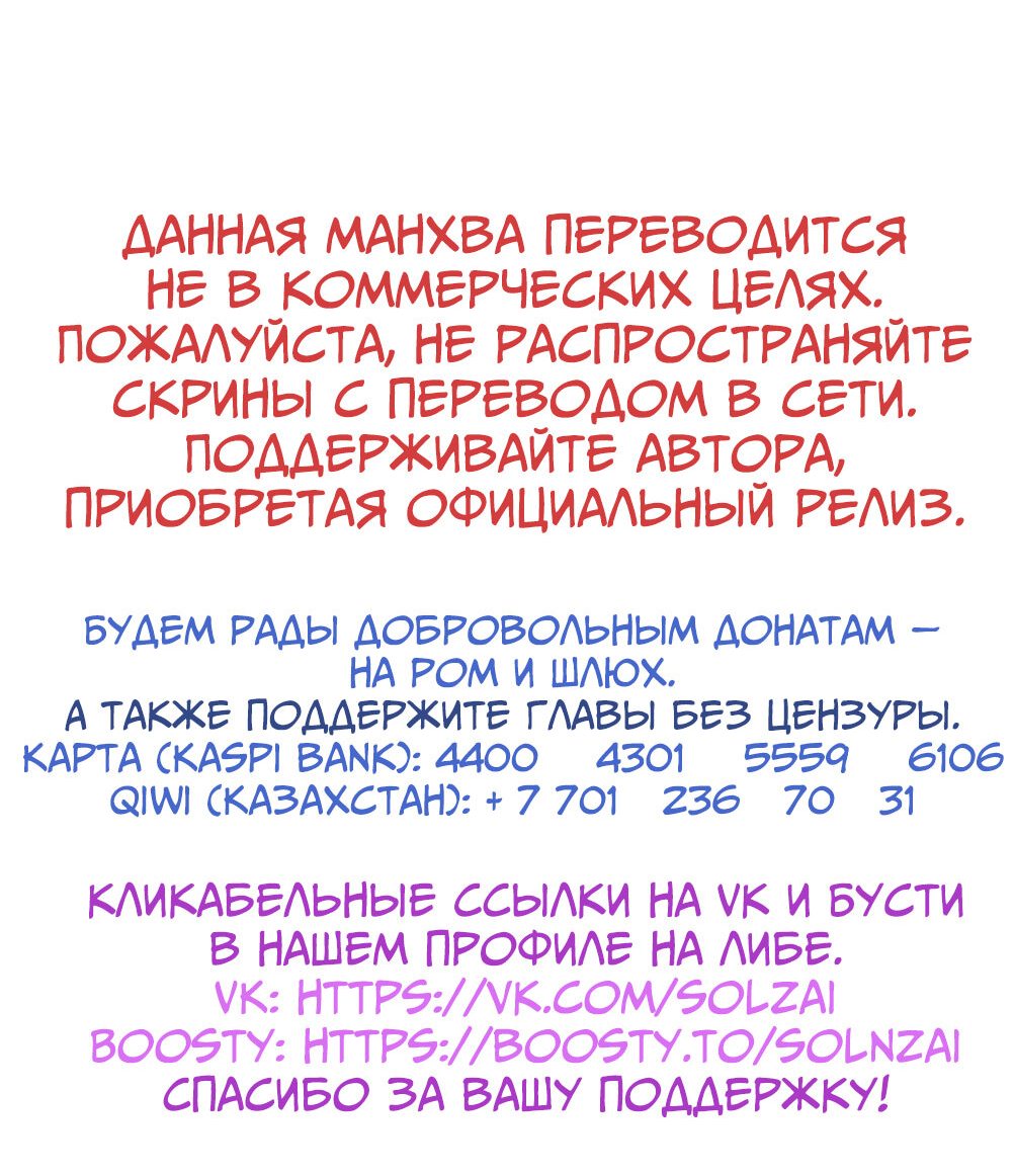 Манга Со временем распустятся цветы - Глава 58 Страница 57