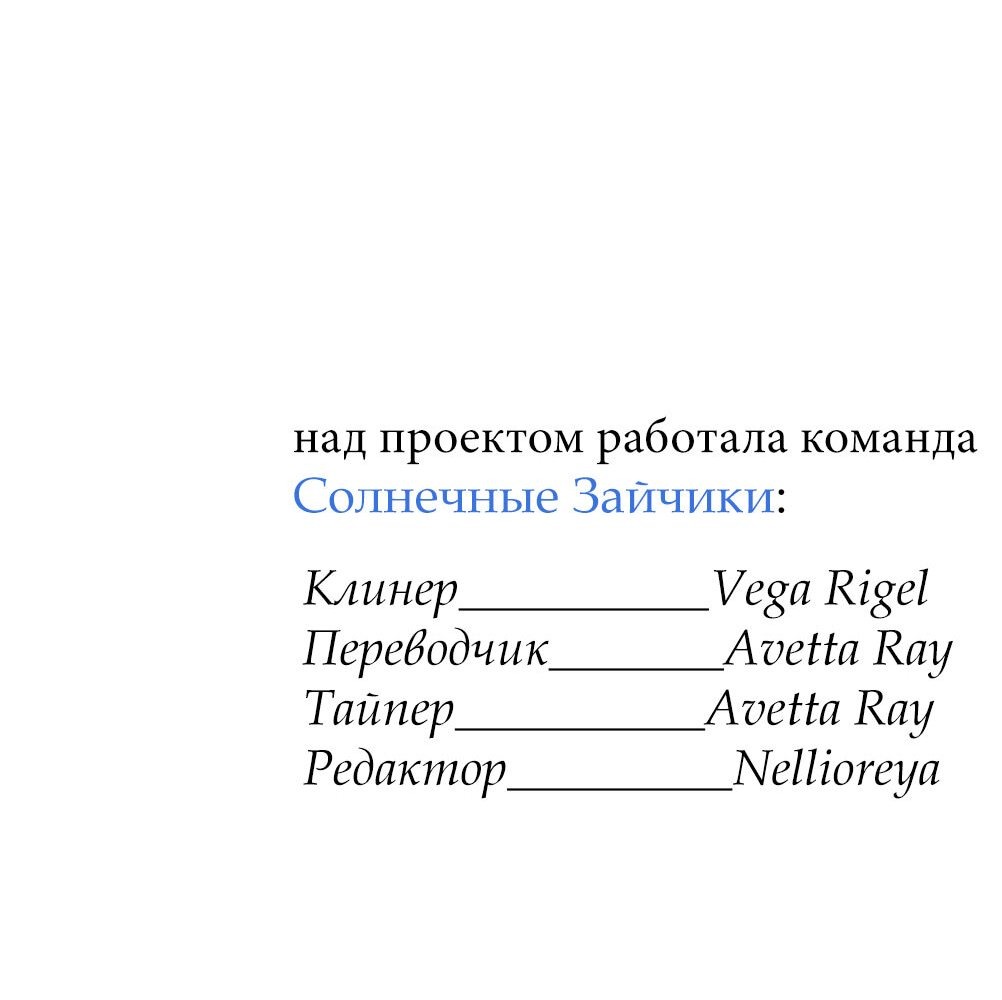 Манга Со временем распустятся цветы - Глава 58 Страница 56