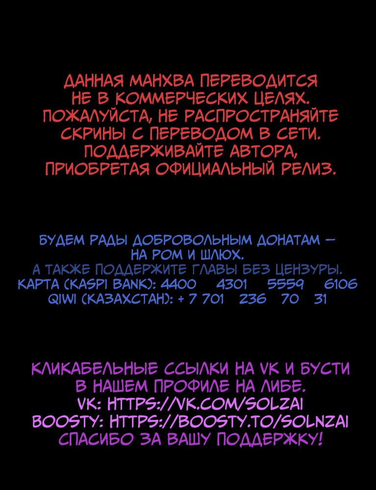 Манга Со временем распустятся цветы - Глава 59 Страница 67