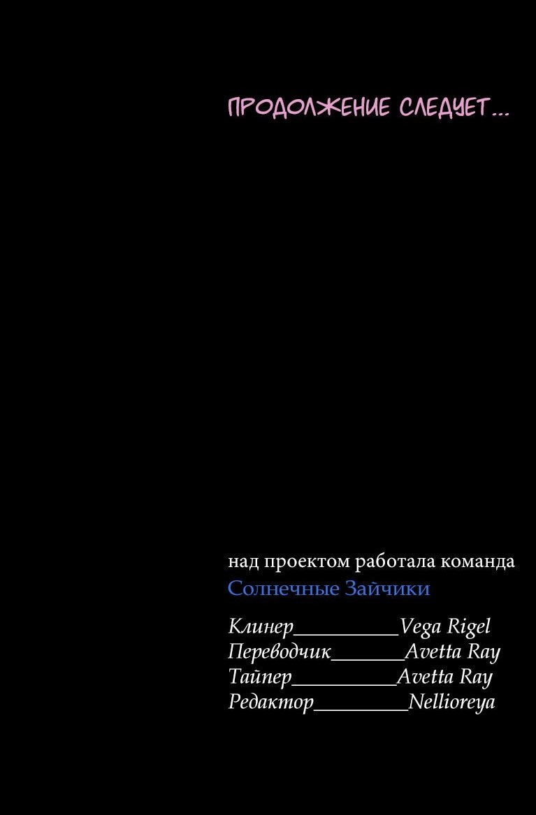 Манга Со временем распустятся цветы - Глава 59 Страница 66