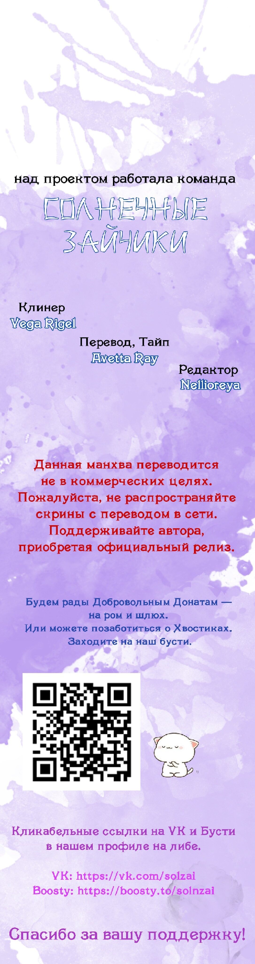 Манга Со временем распустятся цветы - Глава 65 Страница 20