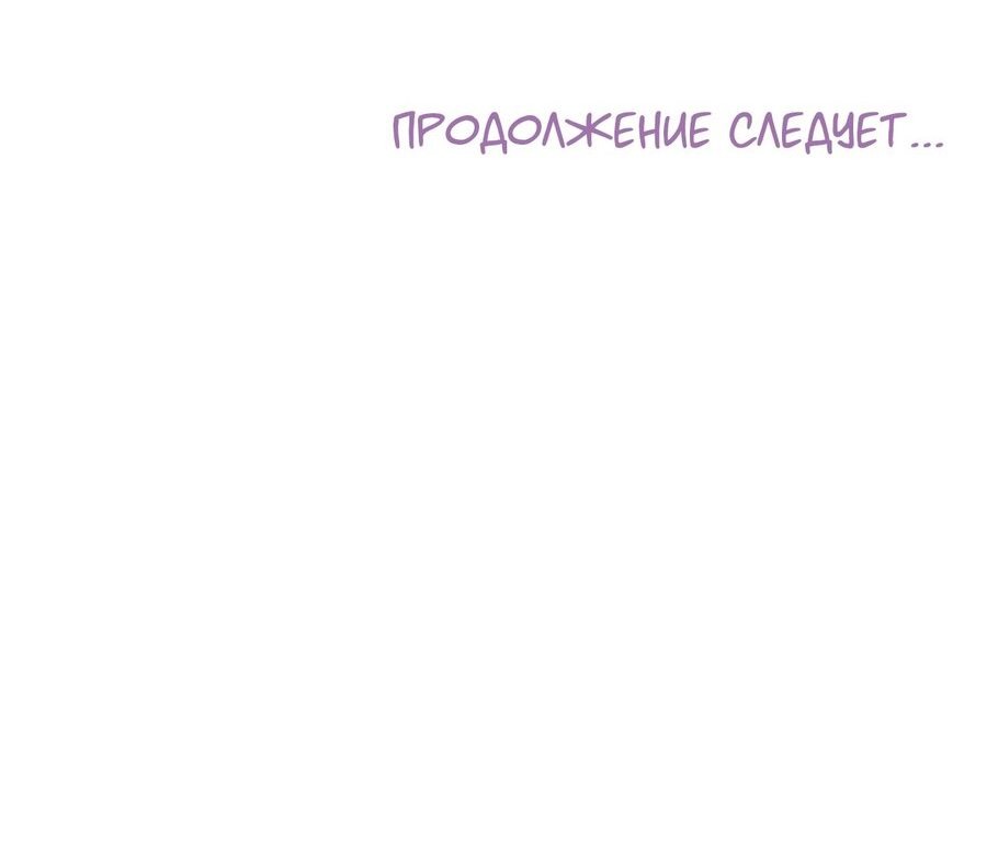 Манга Со временем распустятся цветы - Глава 66 Страница 16