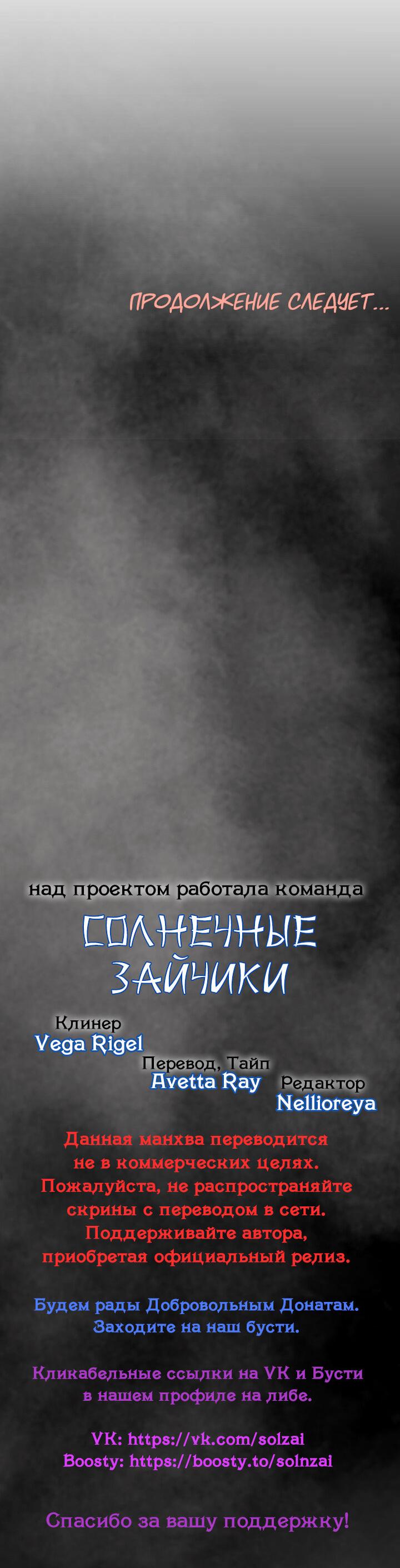 Манга Со временем распустятся цветы - Глава 89 Страница 41