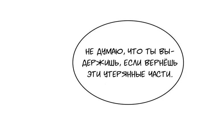 Манга Со временем распустятся цветы - Глава 90 Страница 31