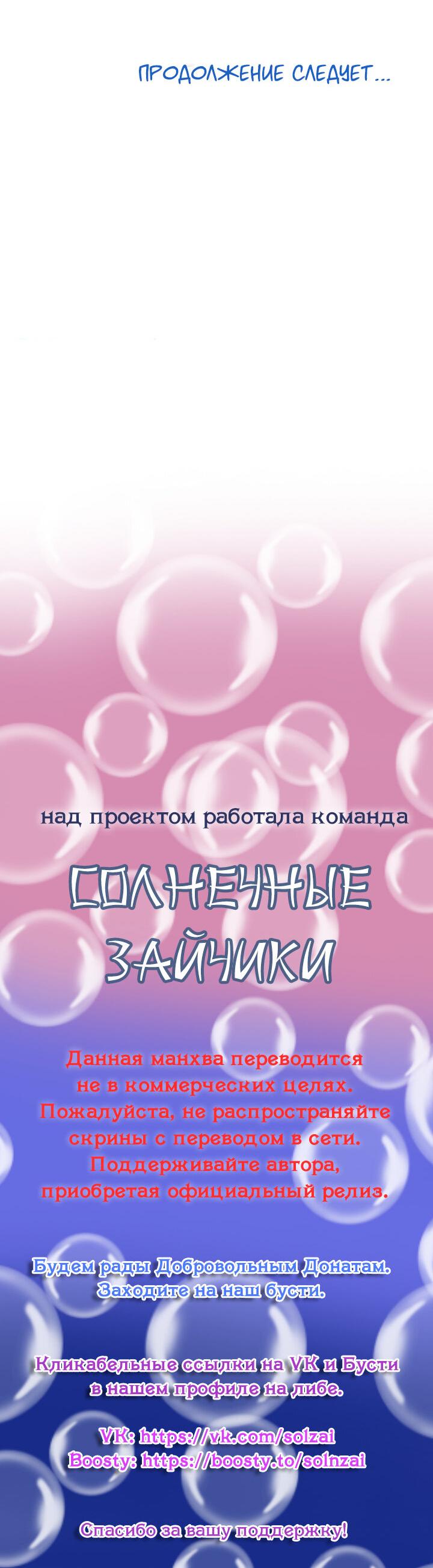 Манга Со временем распустятся цветы - Глава 102 Страница 50