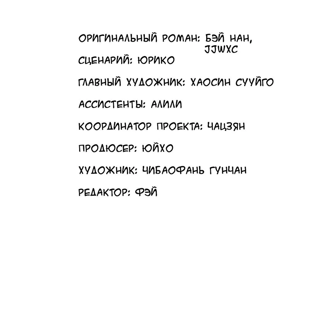 Манга Надеюсь, что у тебя всё хорошо - Глава 42 Страница 3