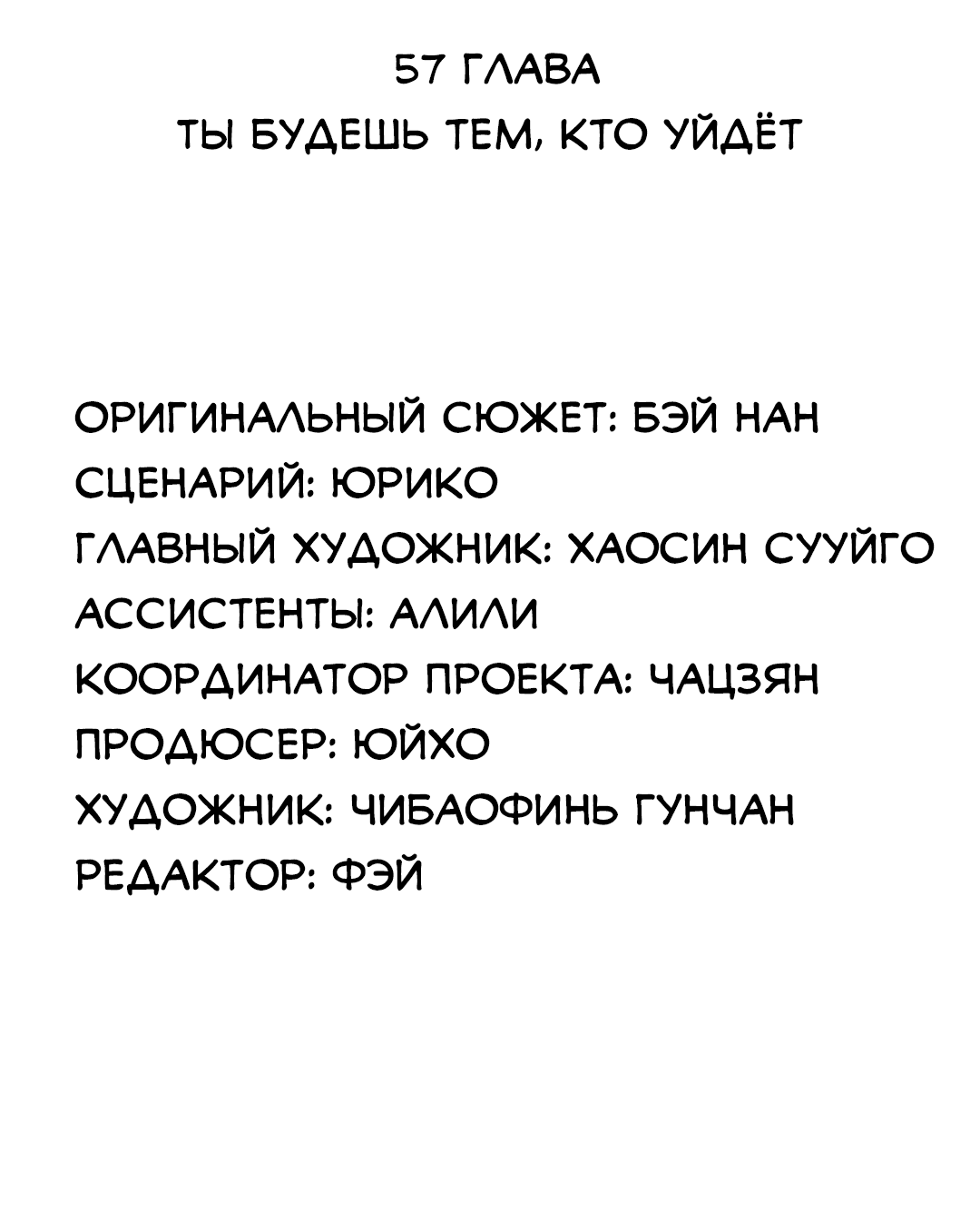 Манга Надеюсь, что у тебя всё хорошо - Глава 57 Страница 4