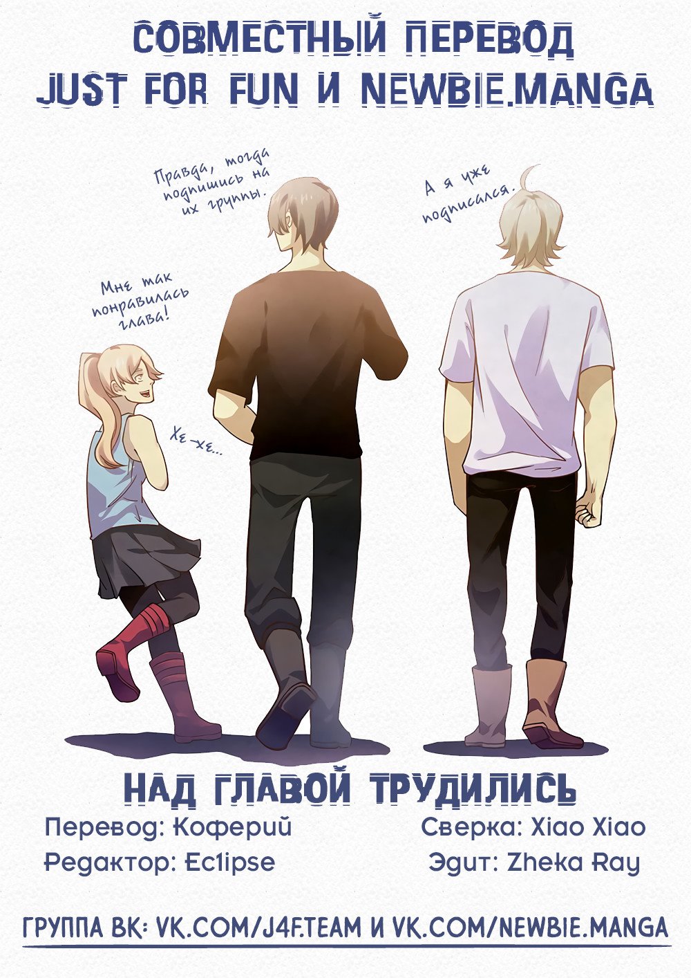 Манга Последний человек - Глава 62 Страница 15