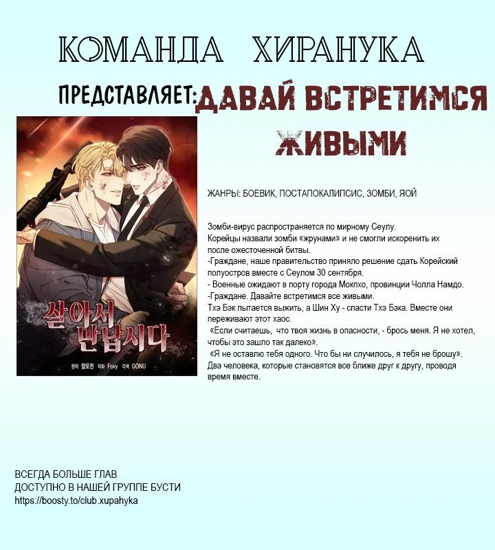 Манга Глобальная экспертиза - Глава 98 Страница 8