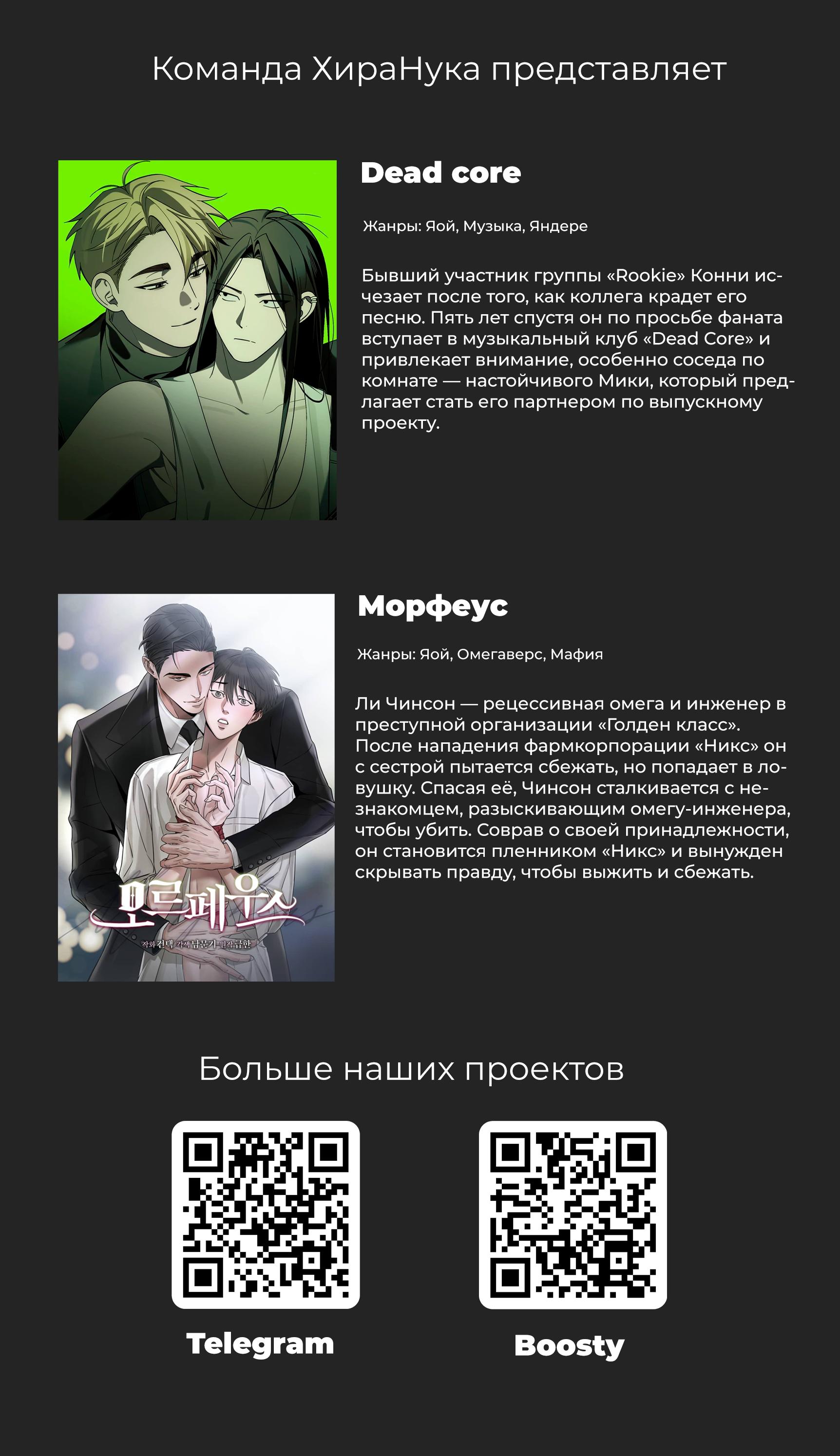 Манга Глобальная экспертиза - Глава 99 Страница 8
