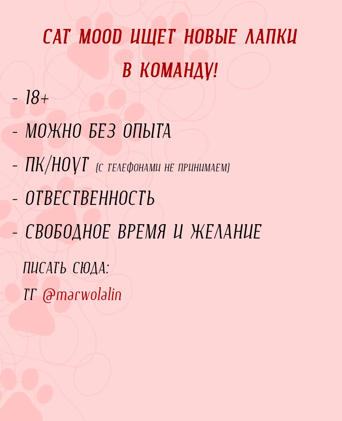 Манга Пожертвовать собой, чтобы получить твою любовь - Глава 45 Страница 23