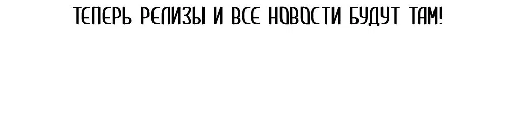 Манга Пометь меня, хозяин - Глава 6 Страница 58