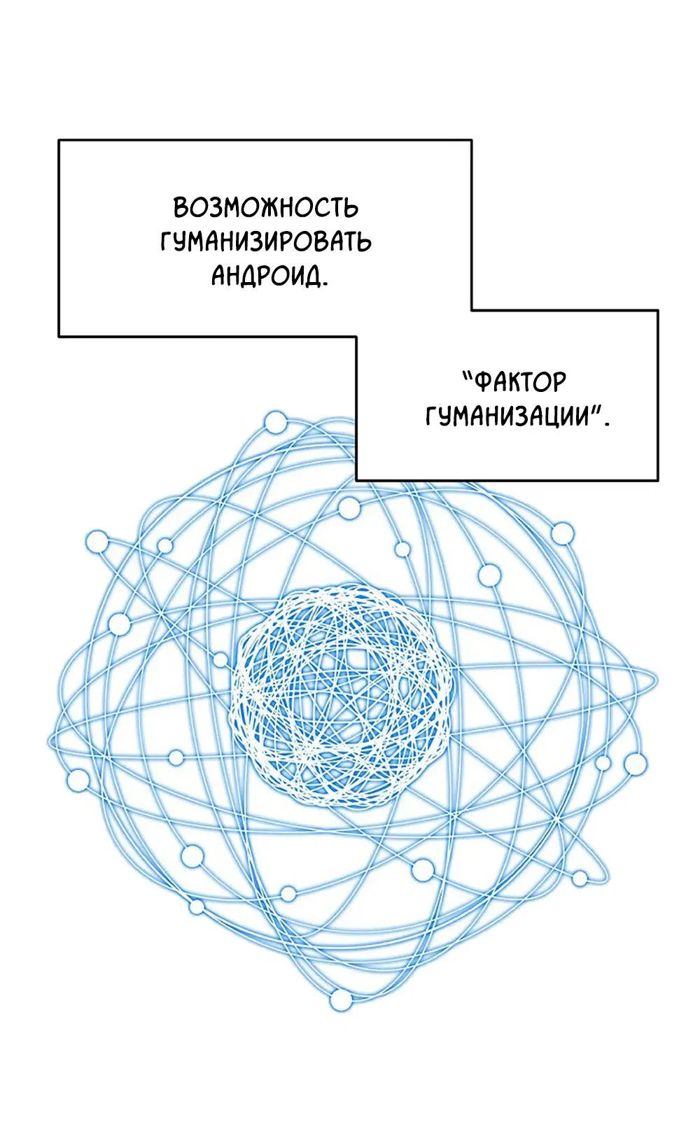 Манга Пометь меня, хозяин - Глава 5 Страница 2