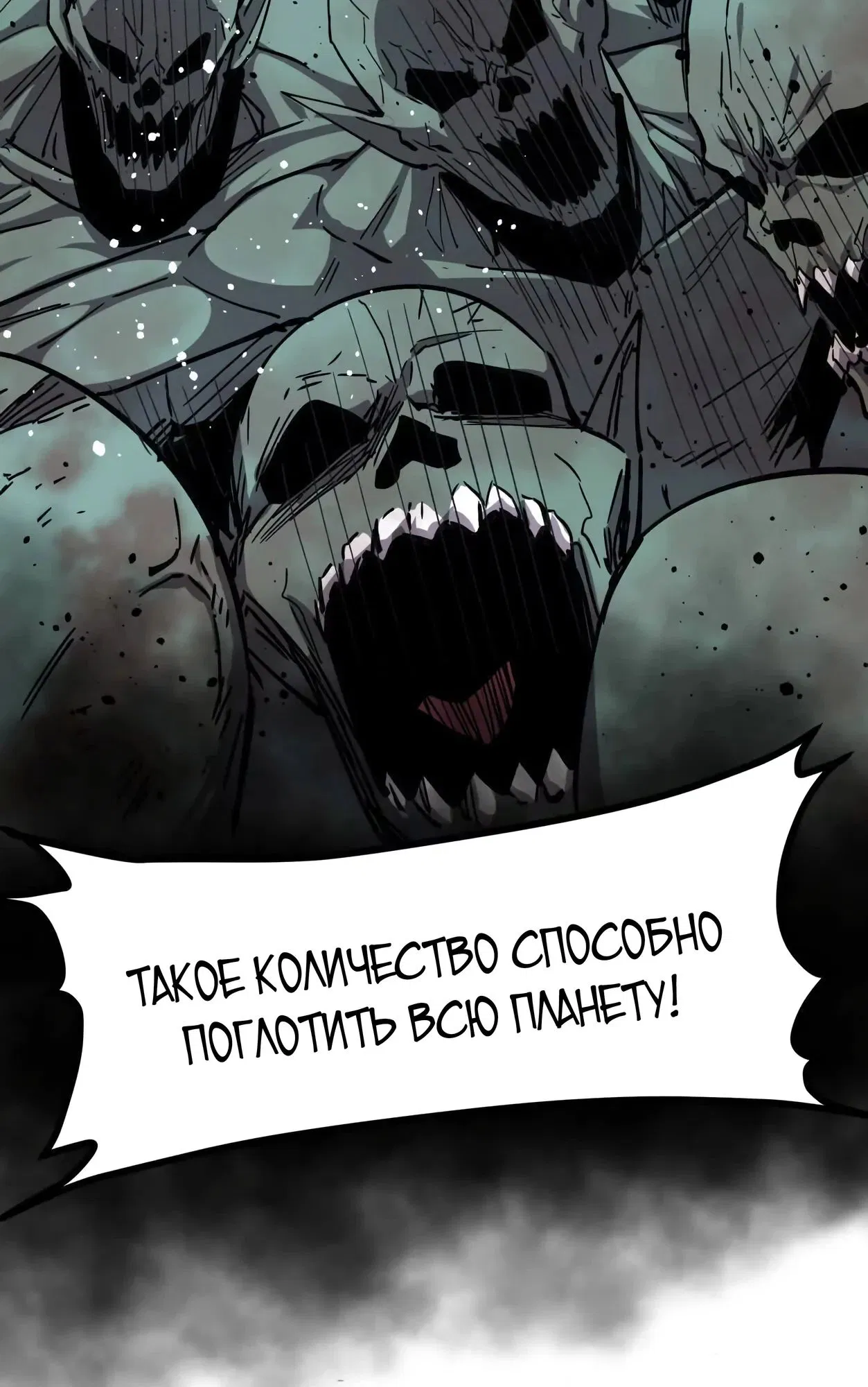 Манга Мистер Зомби - Глава 154 Страница 46