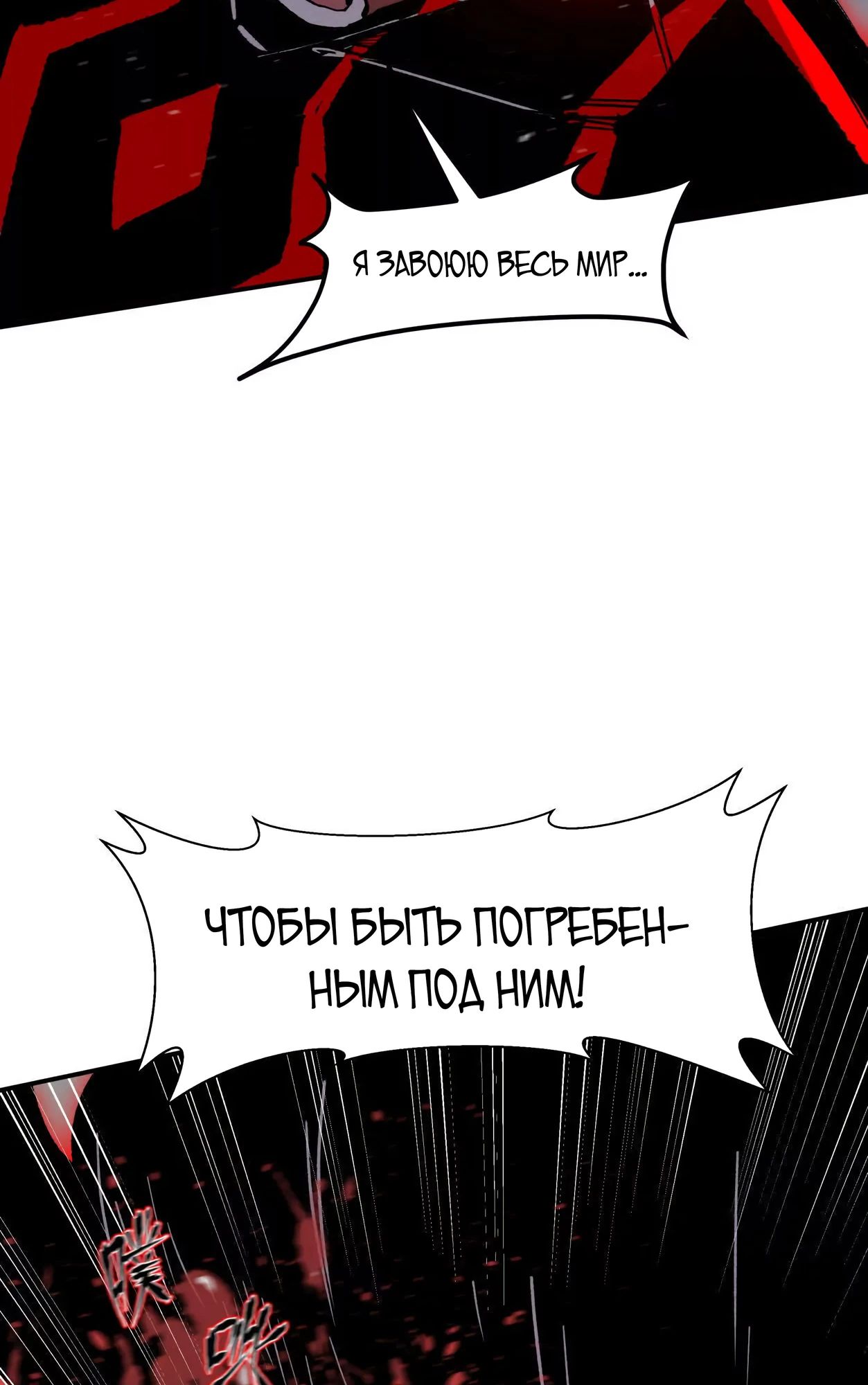 Манга Мистер Зомби - Глава 157 Страница 42