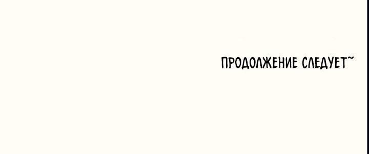 Манга Мой извращённый сталкер - Глава 52 Страница 29