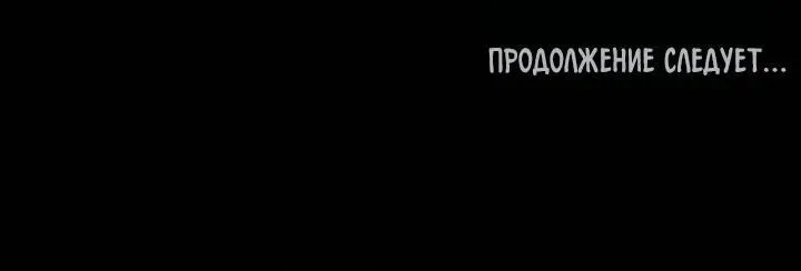 Манга Мой извращённый сталкер - Глава 89 Страница 27