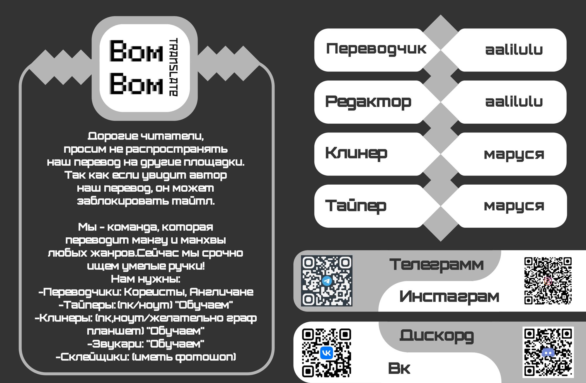 Манга До прикосновения наших губ - Глава 64 Страница 1