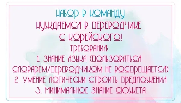 Манга Я приручила главного героя, который должен был меня убить - Глава 14 Страница 12