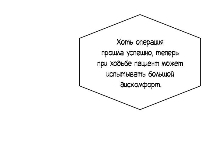 Манга Ночное солнце - Глава 33 Страница 11