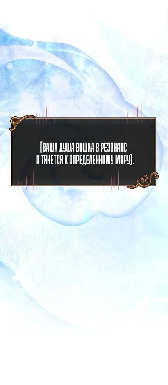 Манга Выживание в игре за варвара - Глава 105 Страница 2