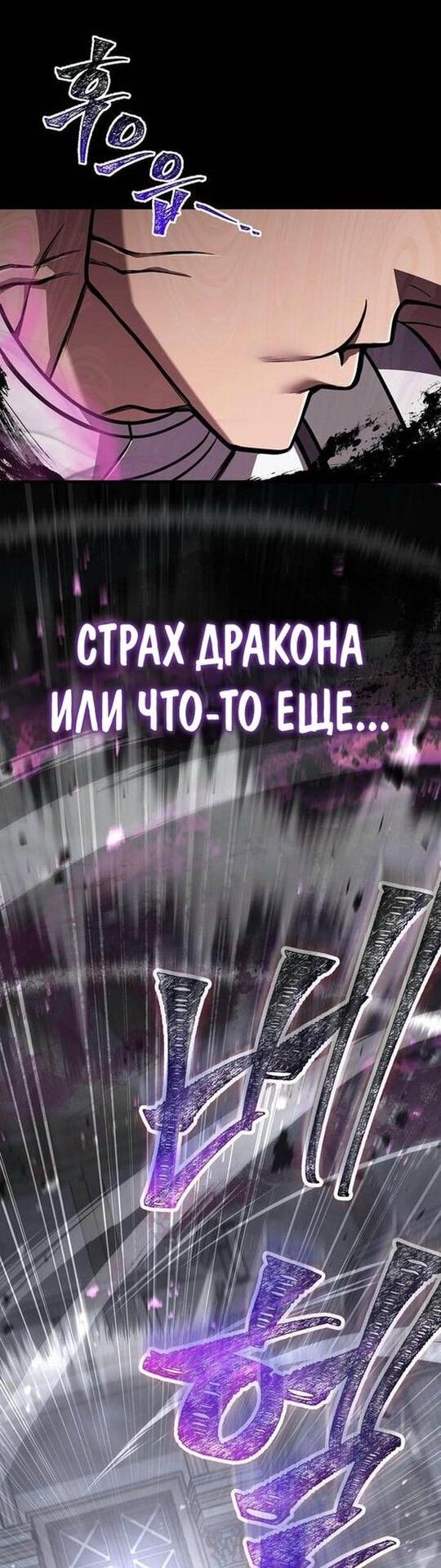 Манга Выживание в игре за варвара - Глава 108 Страница 6