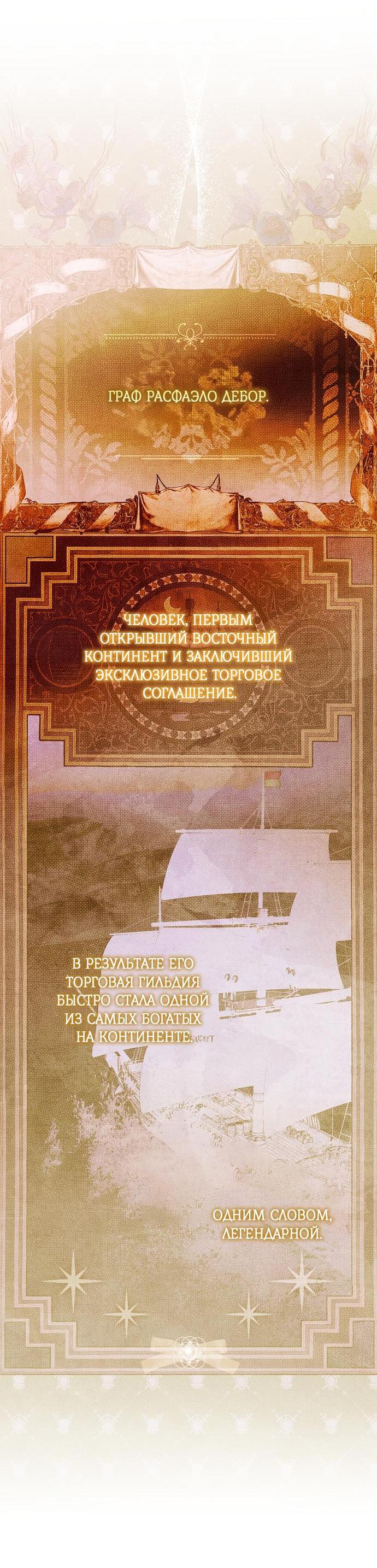 Манга Моё тело кем-то одержимо - Глава 46 Страница 45