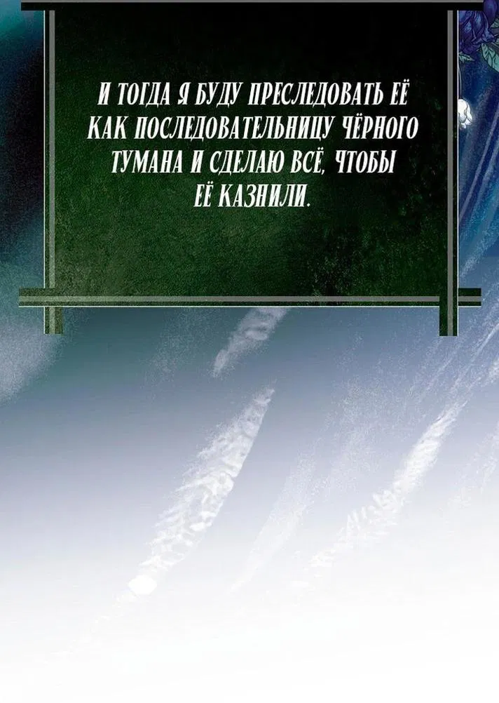 Манга Моё тело кем-то одержимо - Глава 55 Страница 18