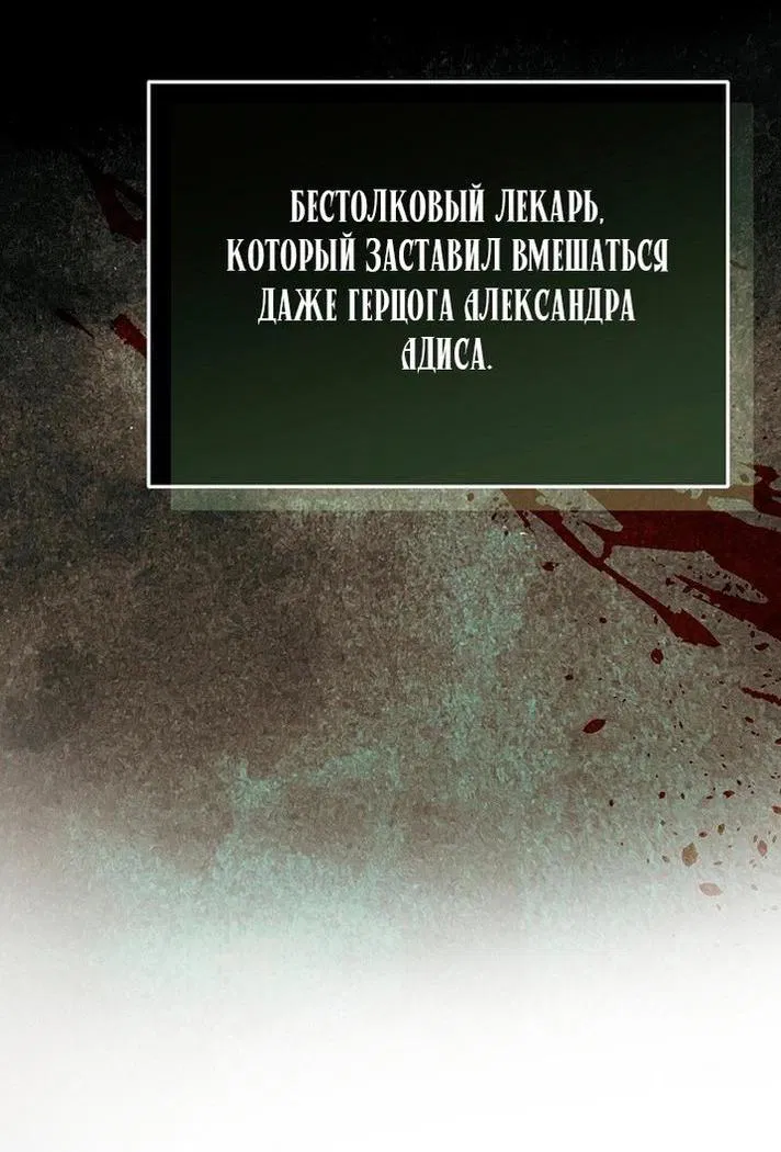 Манга Моё тело кем-то одержимо - Глава 55 Страница 8