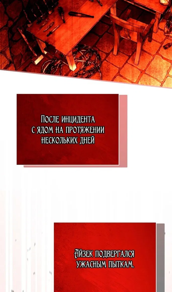 Манга Моё тело кем-то одержимо - Глава 56 Страница 47