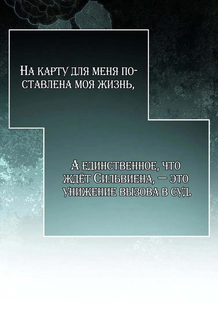 Манга Моё тело кем-то одержимо - Глава 58 Страница 39