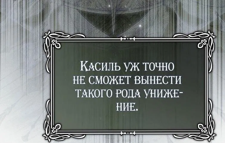 Манга Моё тело кем-то одержимо - Глава 58 Страница 6