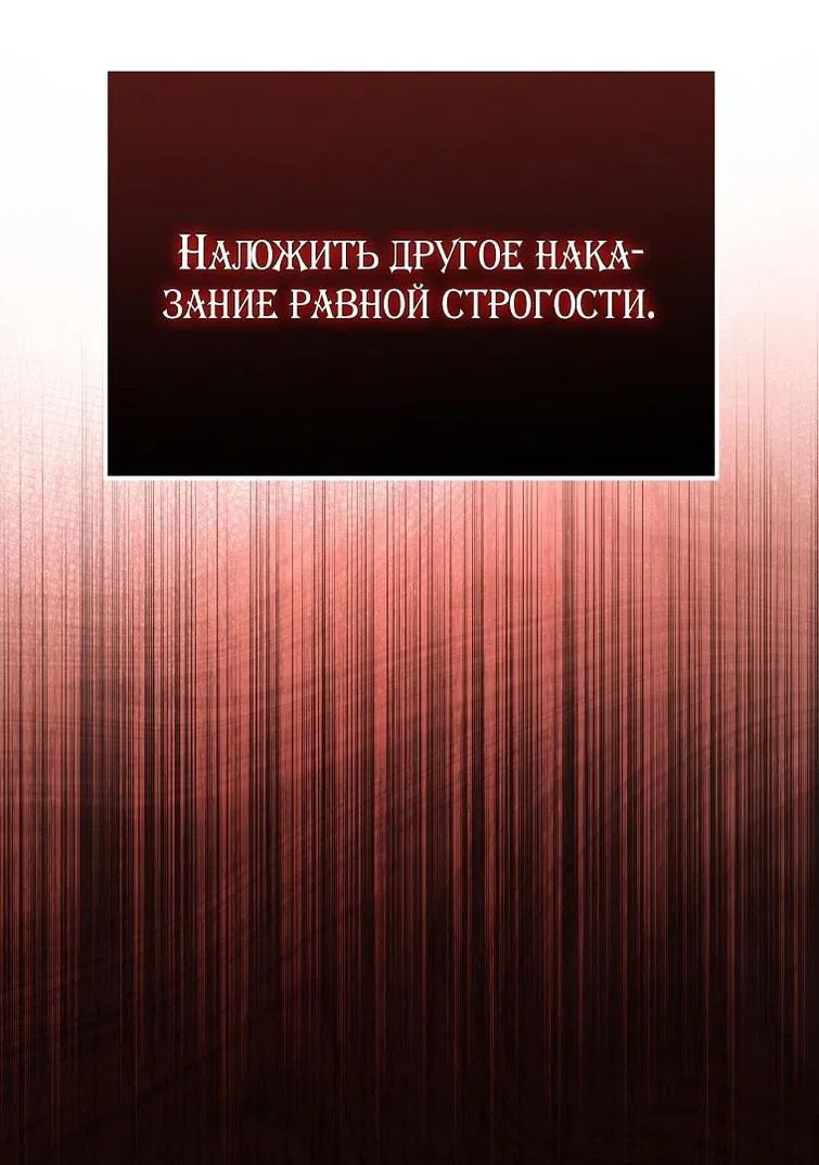 Манга Моё тело кем-то одержимо - Глава 58 Страница 74