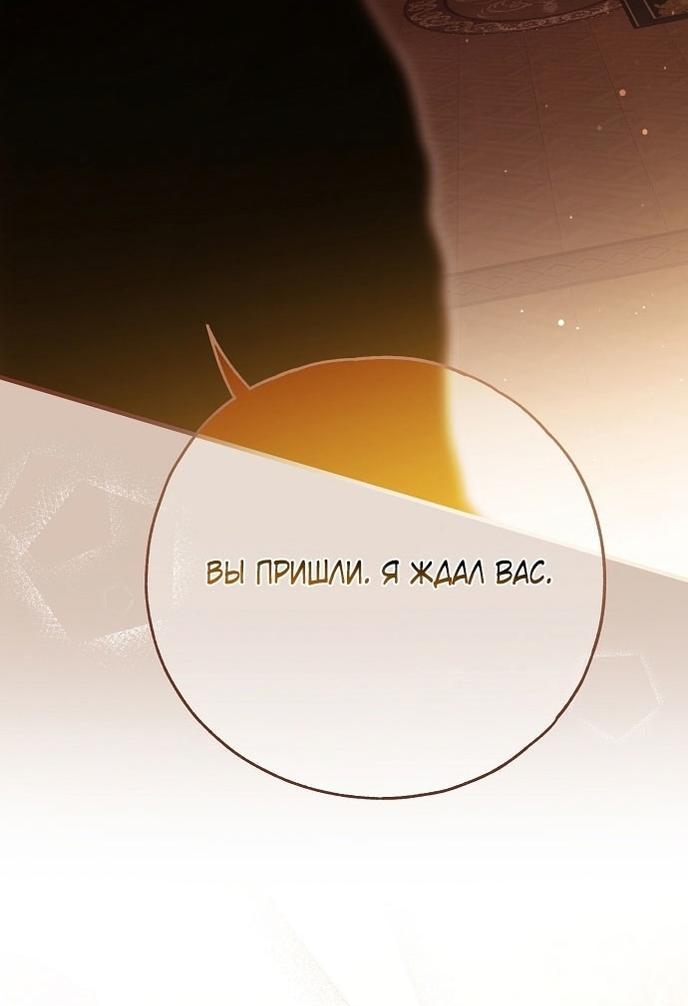 Манга Моё тело кем-то одержимо - Глава 65 Страница 23