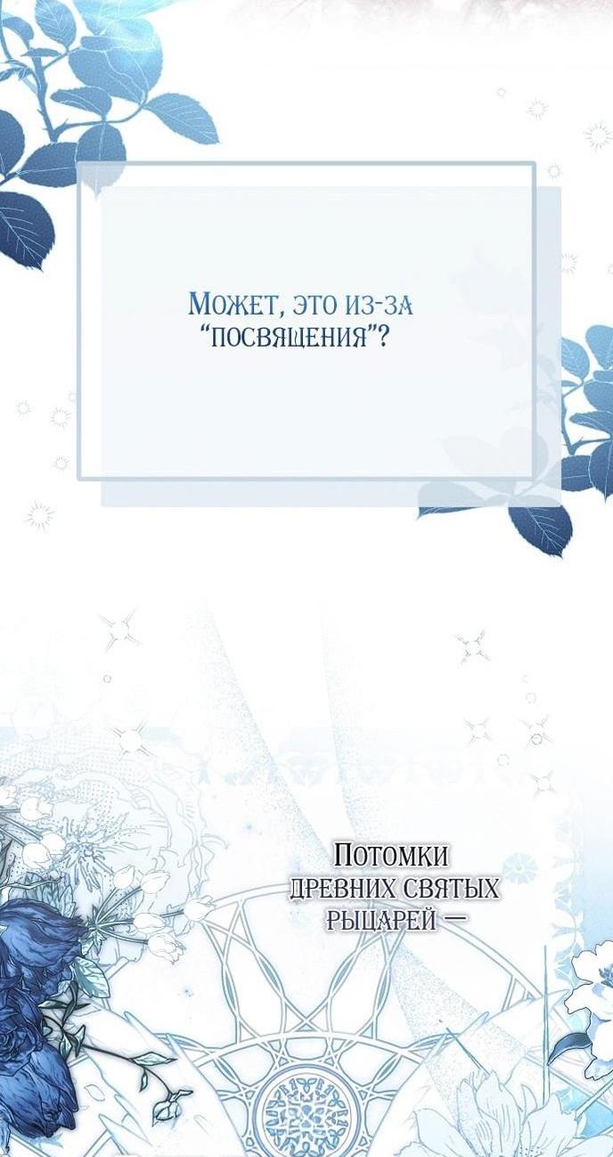 Манга Моё тело кем-то одержимо - Глава 65 Страница 31