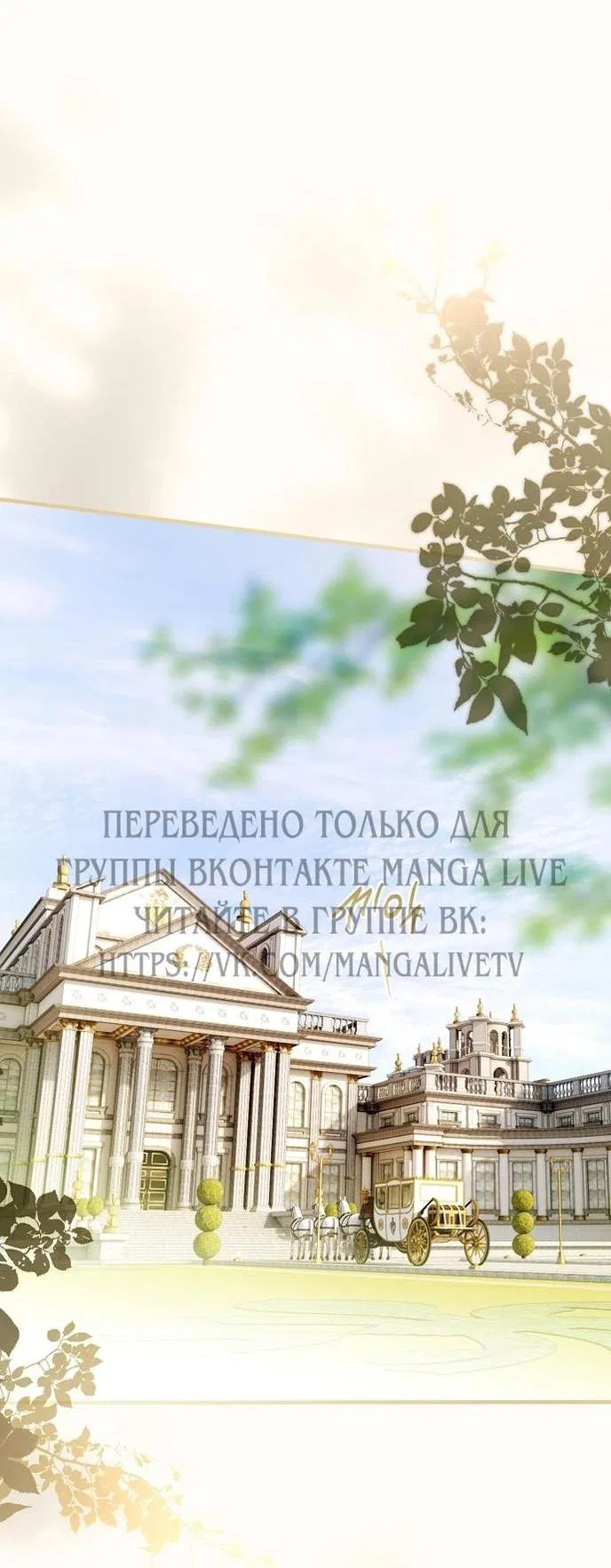 Манга Моё тело кем-то одержимо - Глава 67 Страница 5