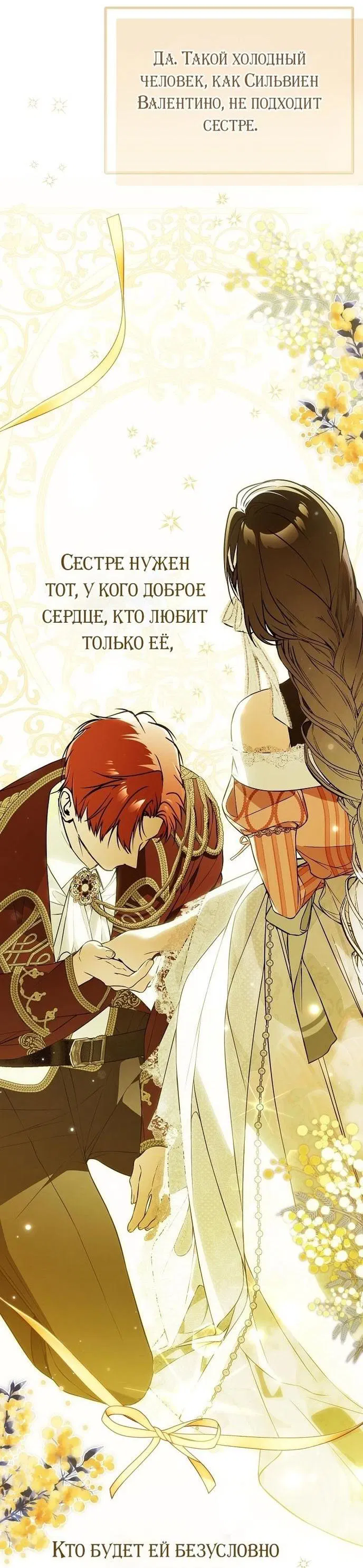 Манга Моё тело кем-то одержимо - Глава 67 Страница 39