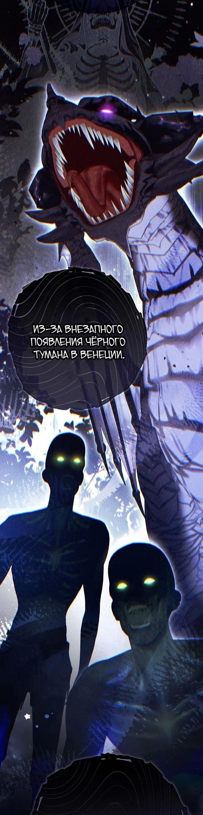 Манга Моё тело кем-то одержимо - Глава 67 Страница 49