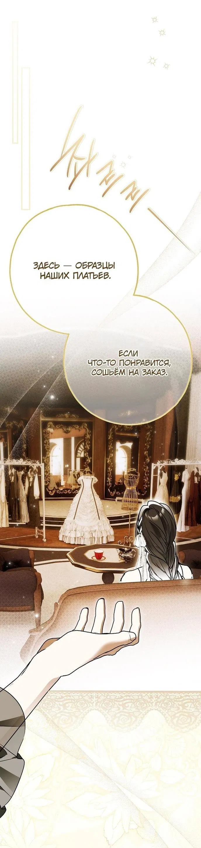 Манга Моё тело кем-то одержимо - Глава 67 Страница 30