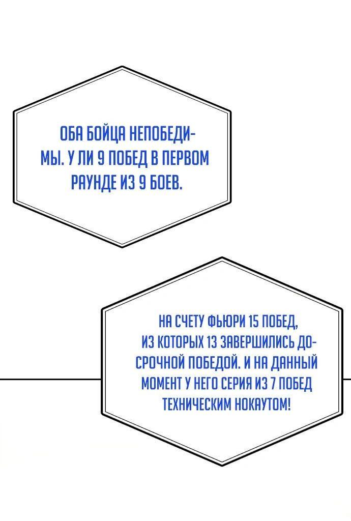 Манга Король октагона - Глава 121 Страница 46