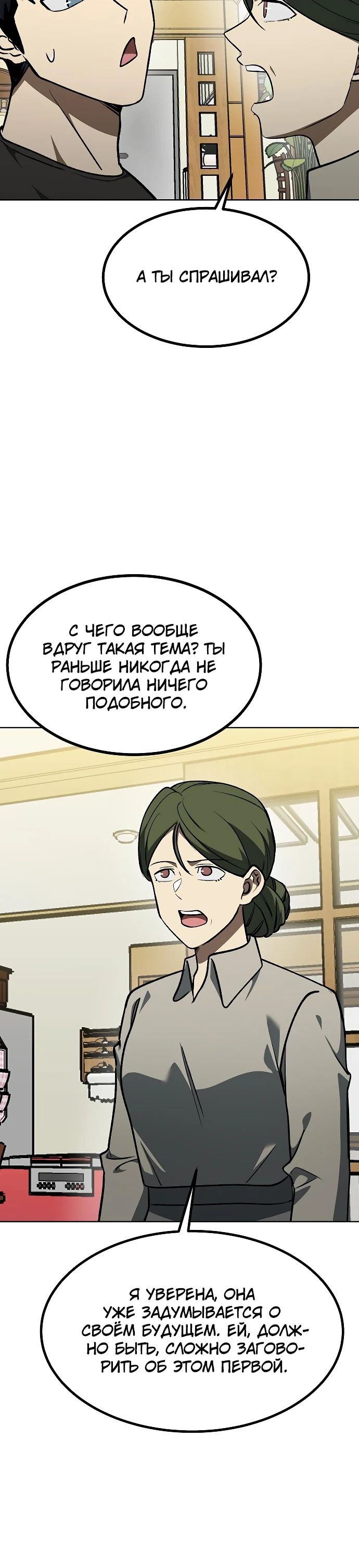 Манга Король октагона - Глава 162 Страница 19