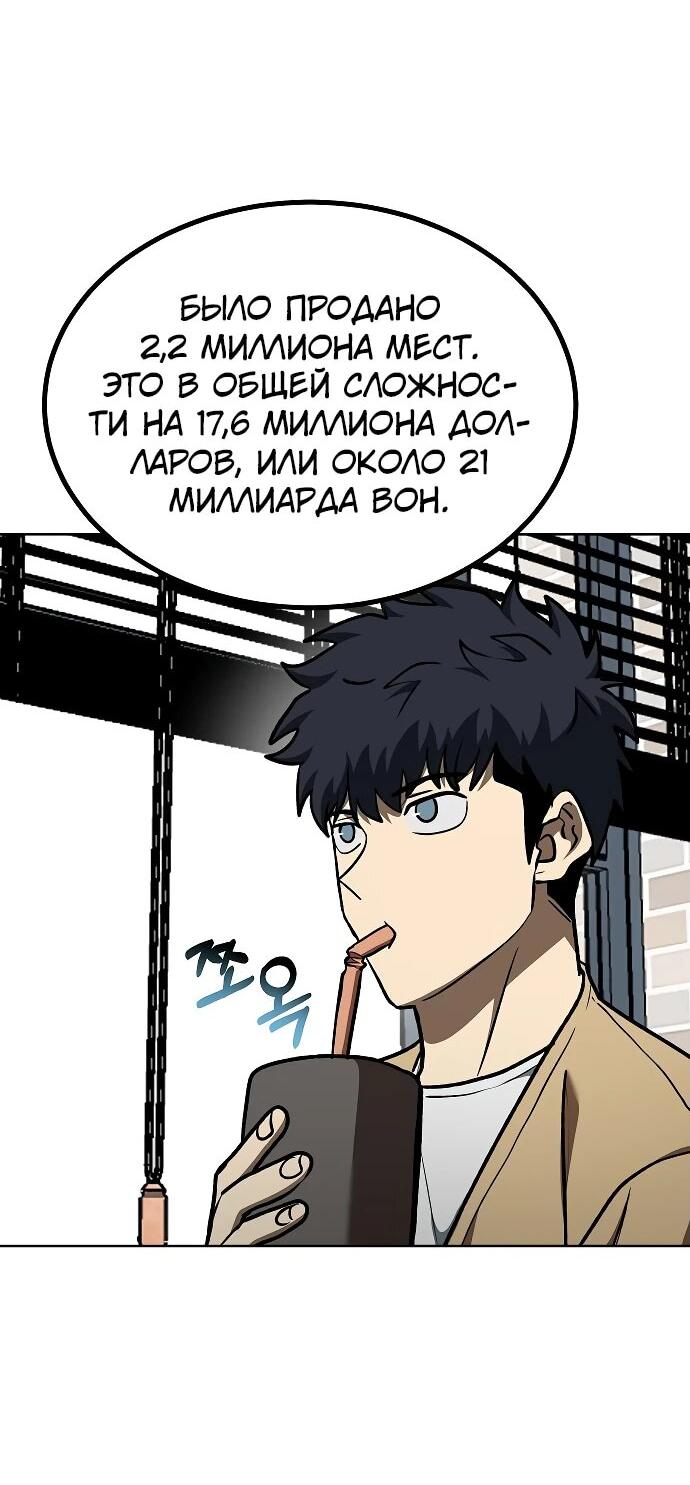 Манга Король октагона - Глава 163 Страница 34