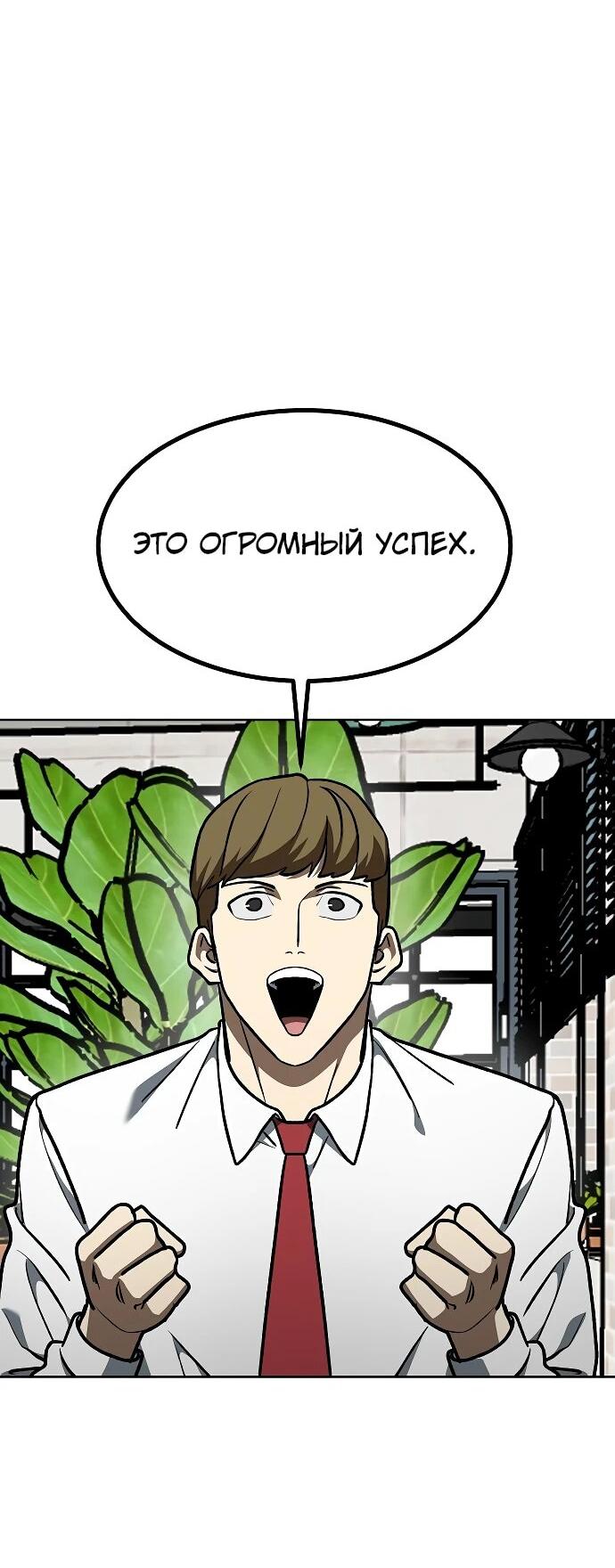 Манга Король октагона - Глава 163 Страница 33
