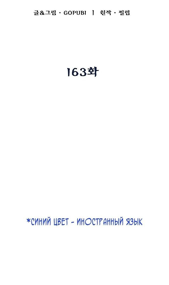 Манга Король октагона - Глава 163 Страница 2