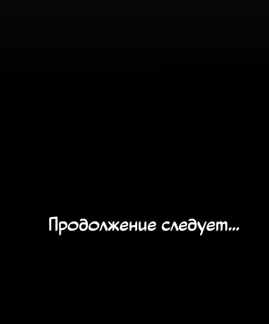 Манга Одинокий король не знал любви до встречи с плененной принцессой - Глава 40 Страница 47