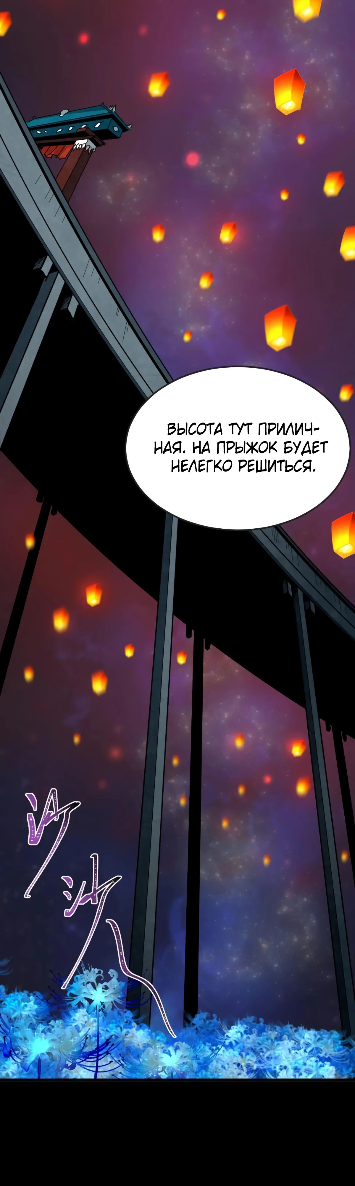 Манга Век Террора - Глава 181 Страница 9