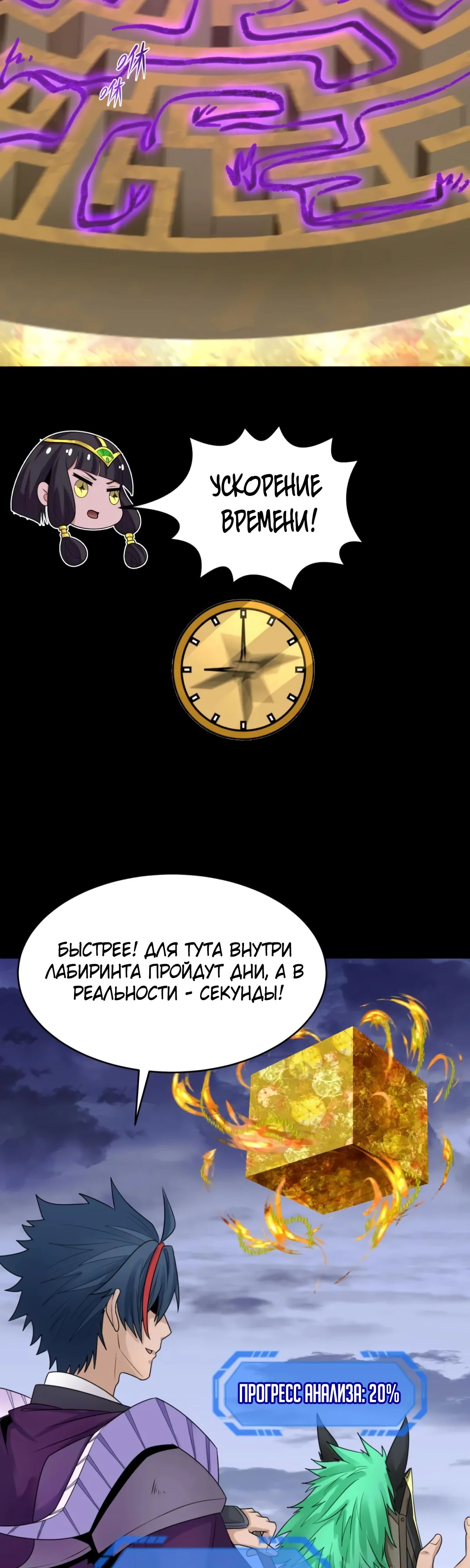 Манга Век Террора - Глава 179 Страница 34