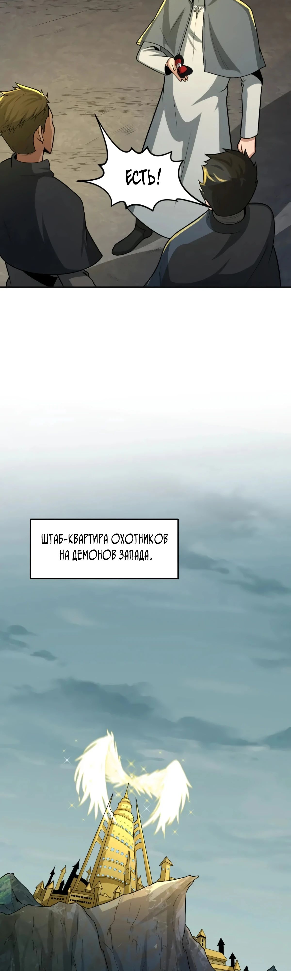 Манга Век Террора - Глава 176 Страница 4